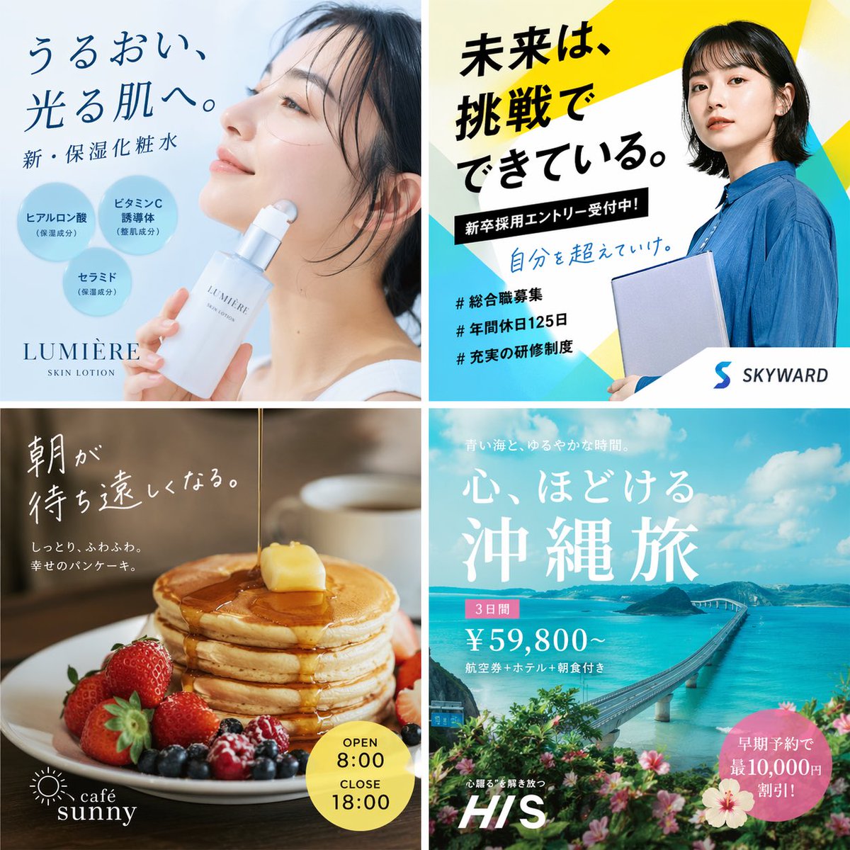 2x2 Japanese Advertisement Grid