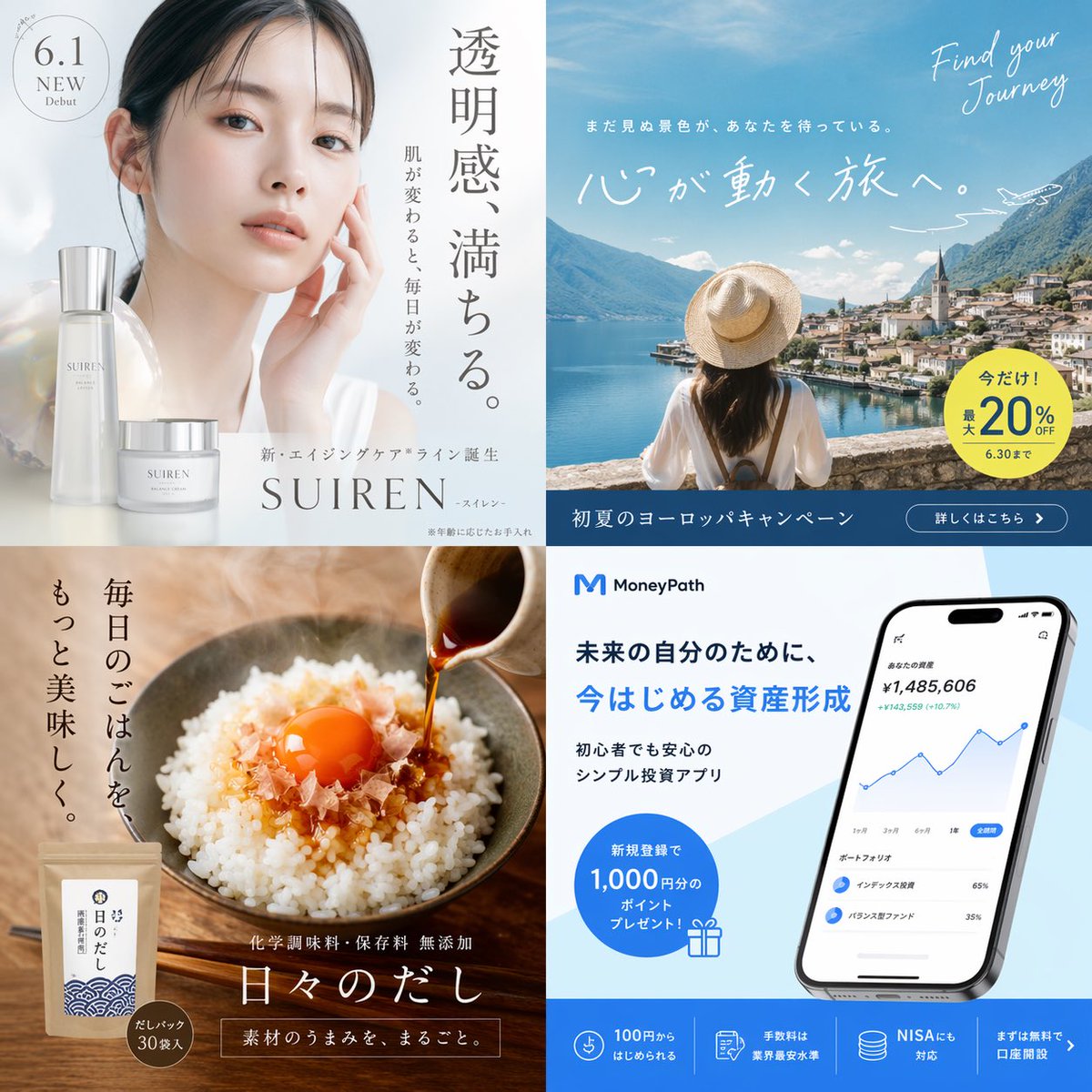 4-Panel Japanese Advertising Grid