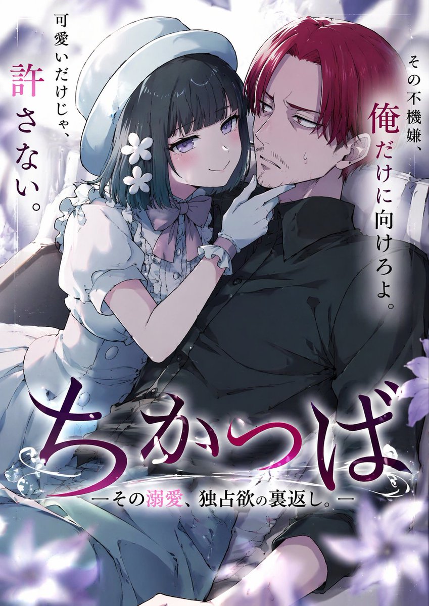 Anime Light Novel Cover Illustration