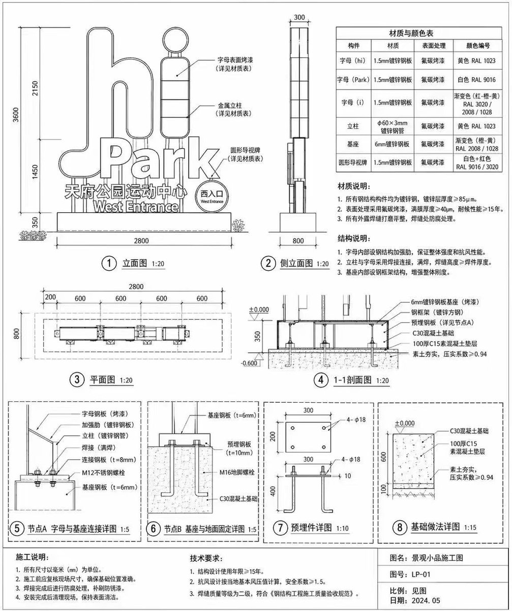 Architectural Signage Construction Drawing