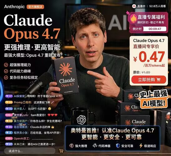 E-commerce Livestream UI Mockup