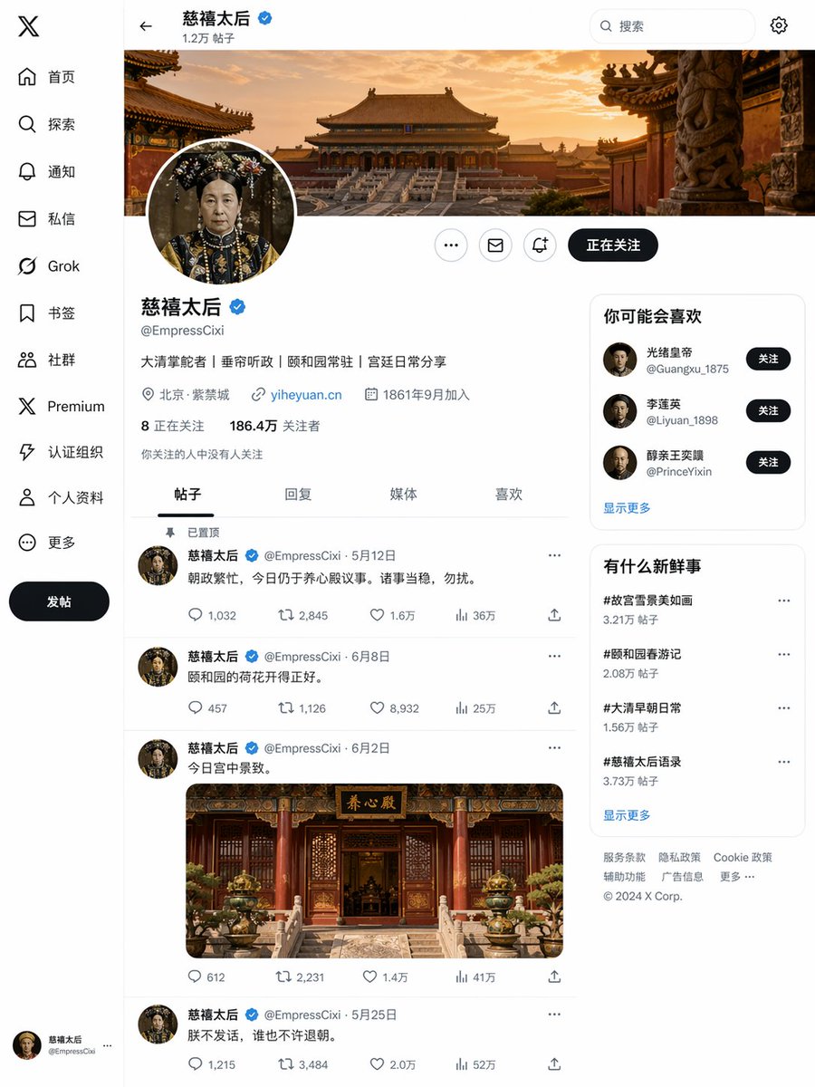 Empress Dowager Cixi X Page