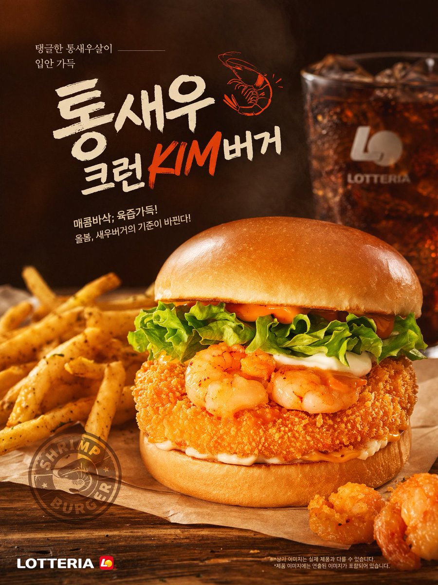 Fast Food Burger Advertisement Poster