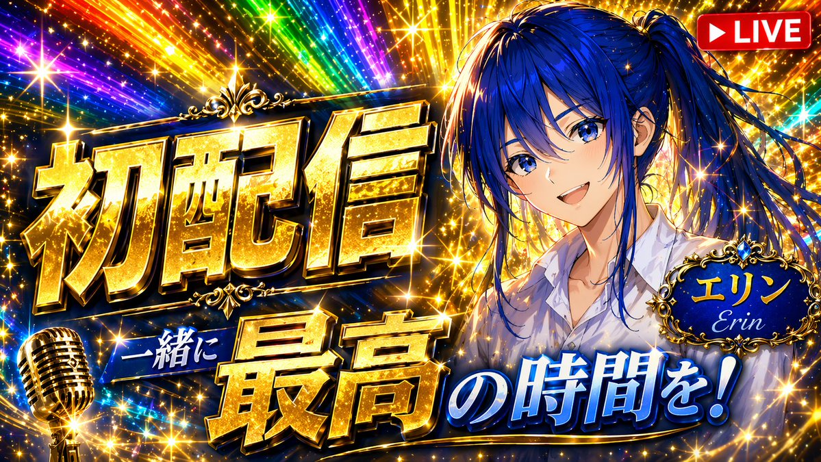 Flashy VTuber Debut Stream Thumbnail