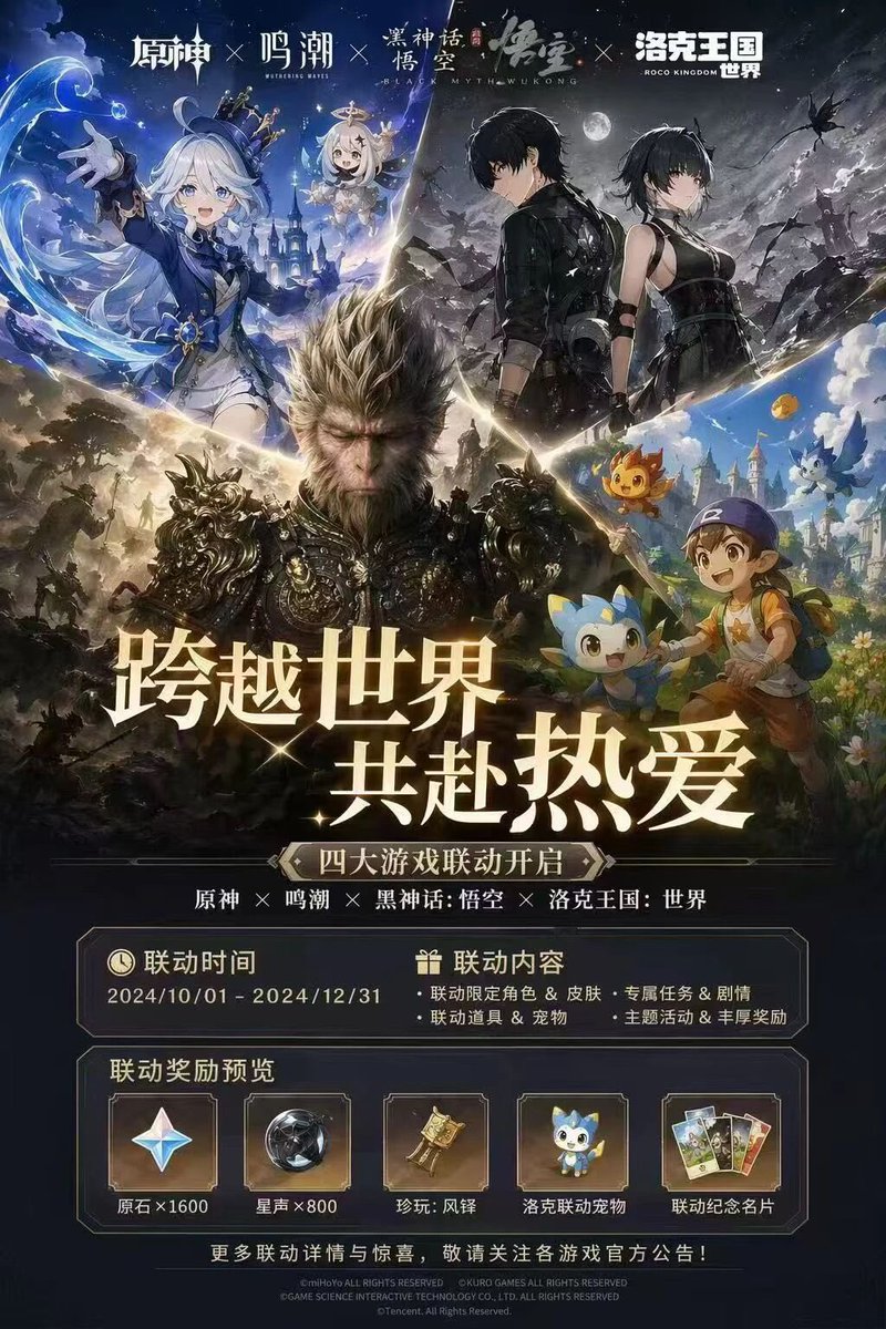 Four-Game Crossover Event Promo Poster