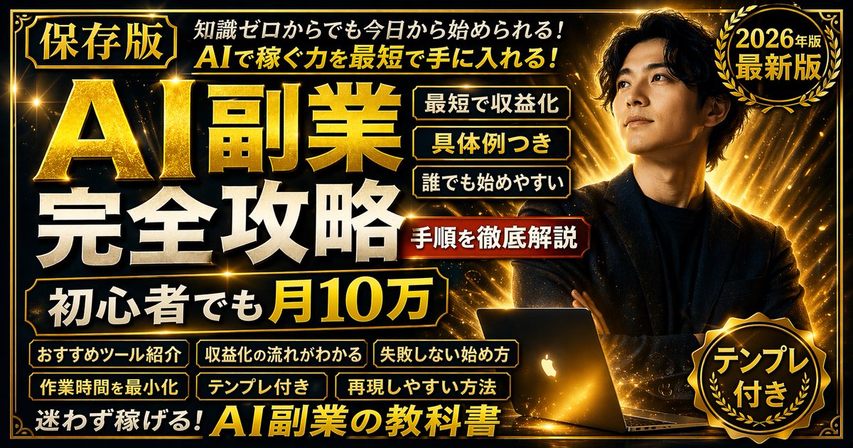 Gold & Black Info-Product Thumbnail