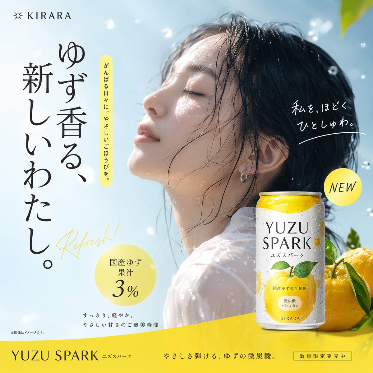 Japanese Beverage Ad Poster