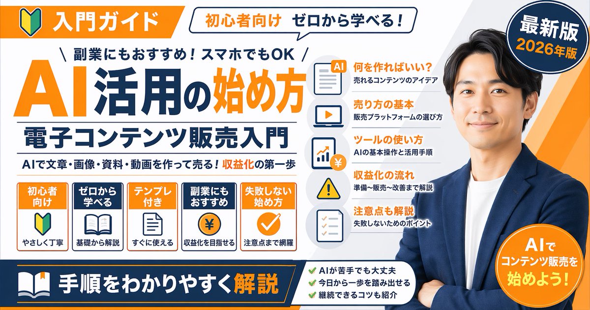 Japanese Educational Promo Banner