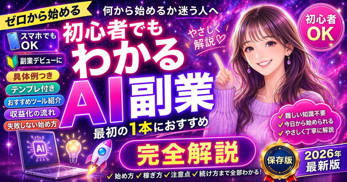 Neon AI Side Hustle YouTube Thumbnail