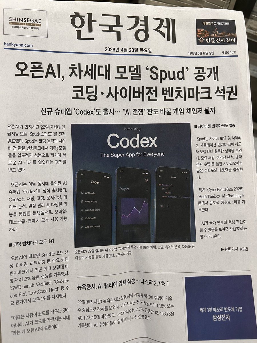 Photorealistic Tech Newspaper Mockup