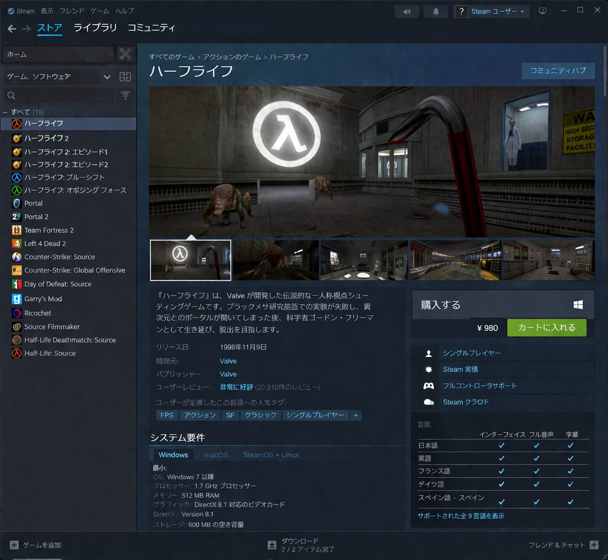 Steam Store Page UI Mockup