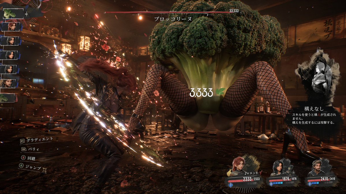 Surreal Action RPG Boss Fight UI