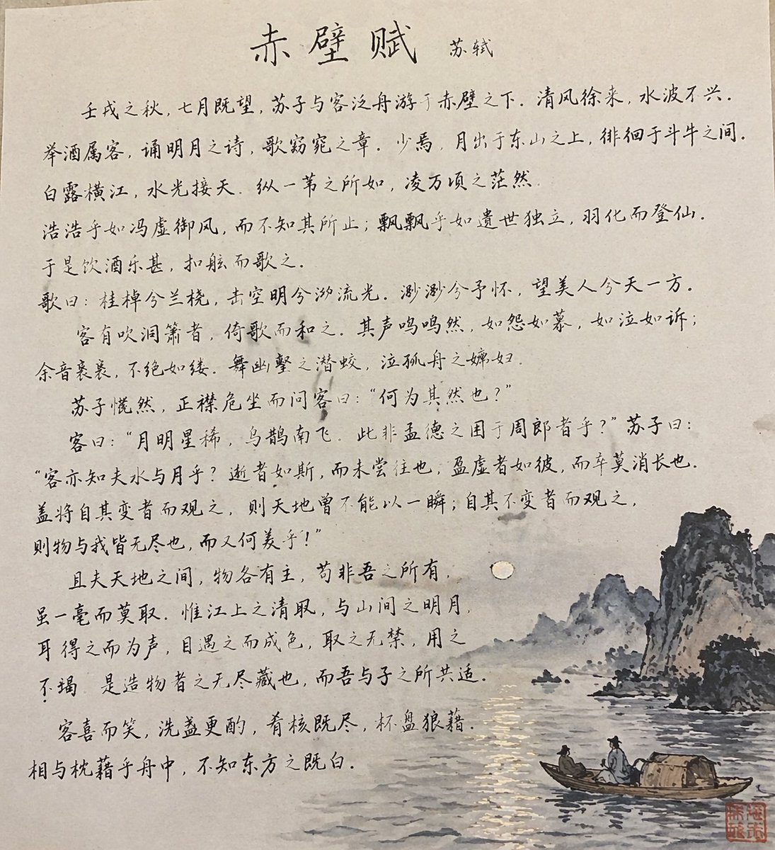 Traditional Chinese Calligraphy and Ink Painting