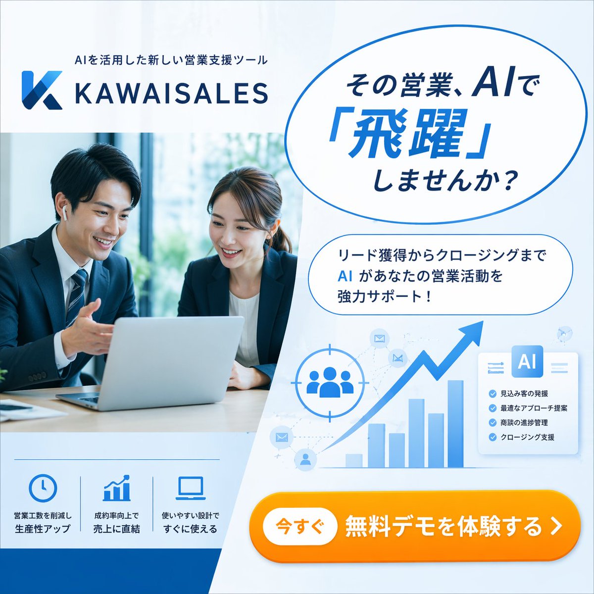 Wireframe to Corporate Web Banner